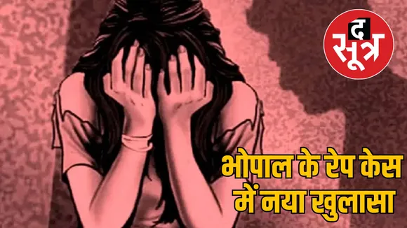 Bhopal Ravindra Bhavan parking rape case