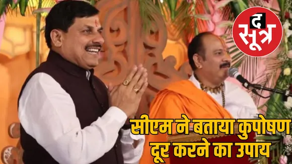 cm mohan yadav kubershwar dham rudraksh mahotsav 