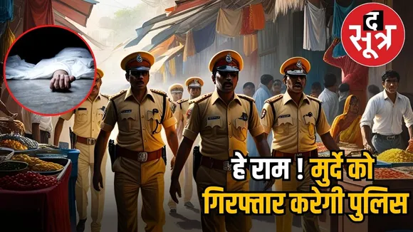 KANPUR