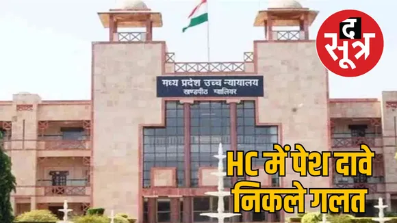 swarn rekha river revival gwalior high court hearing