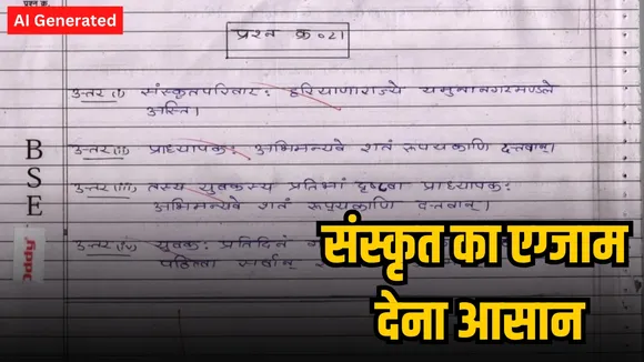 mp board exam tips 