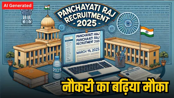 panchayti raj bharti 2025