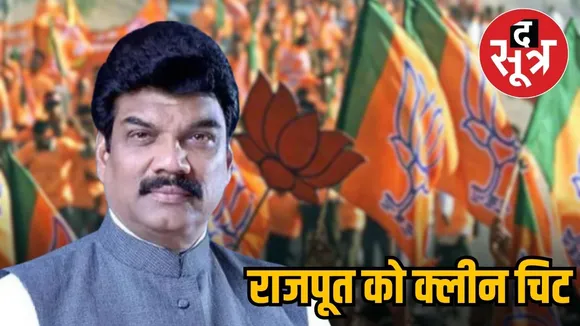 rajput