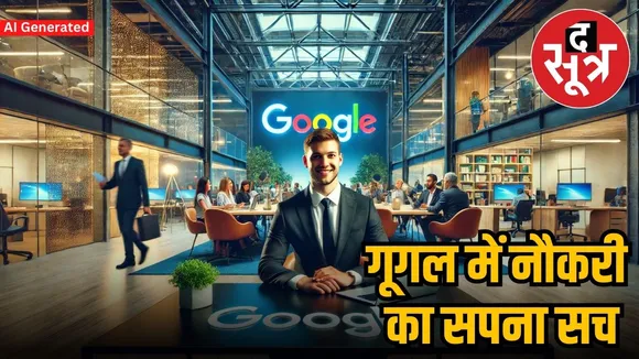 google jobs.