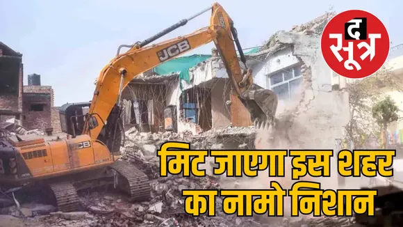 singrauli morwa city demolished relocation coal mining displacement