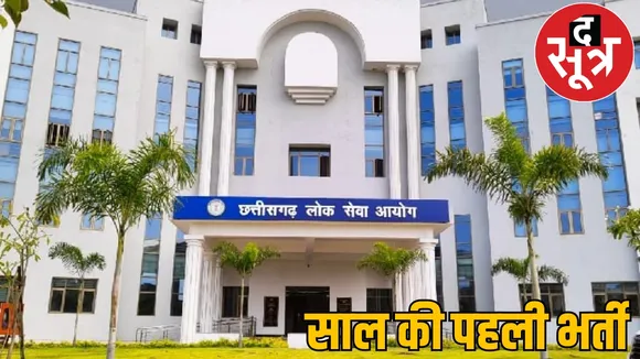 CGPSC announced first recruitment new year 2025