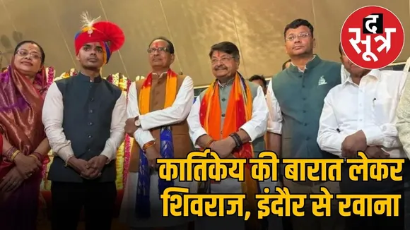 shivraj son kartikey