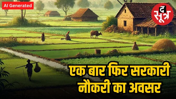 mp krishi vibhag bharti