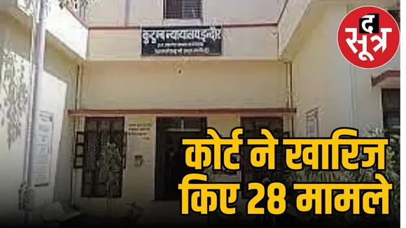 jain-samaj-family-court
