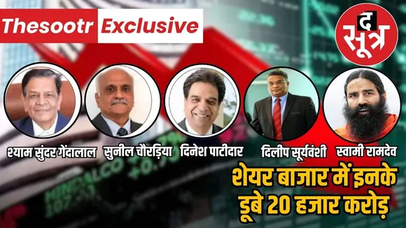 SHARE MARKET