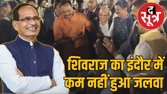 shivraj in indore gathering