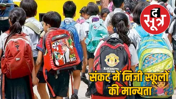 jabalpur private schools recognition crisis