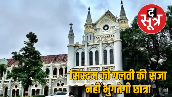 mp highcourt bsc nursing admission Student order
