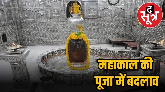mahakaal 