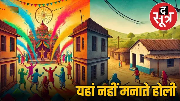 holi 2025 