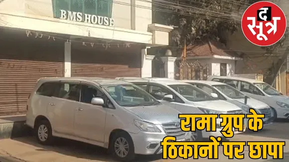 Rama Group accused tax evasion team raids premises