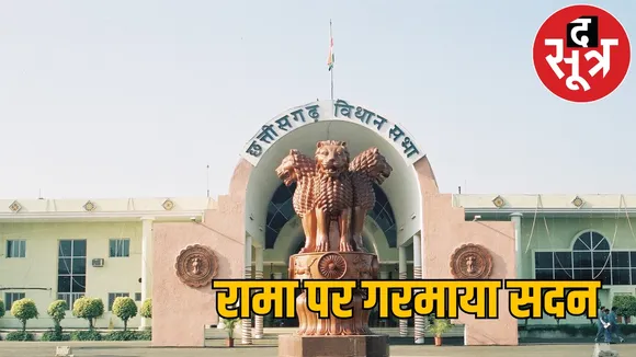 rama builders land allotment case raipur the sootr