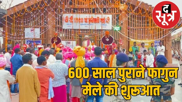 600 years old famous Fagun fair started Dantewada the sootr
