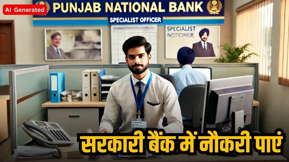 pnb recruitment 2025