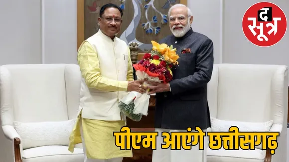PM Narendra Modi will hold a public meeting in Bilaspur the sootr