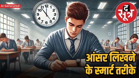 board exam tips