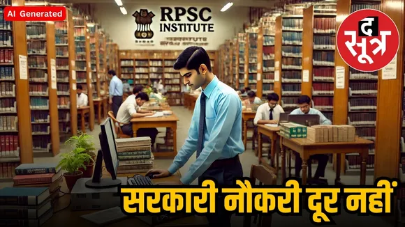 rpsc librarian 2025 