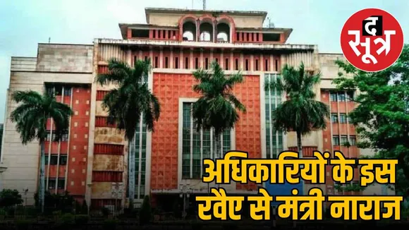 MP created stir even ministry