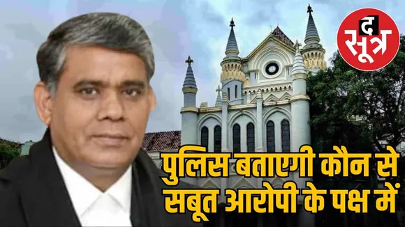 case diary chargesheet