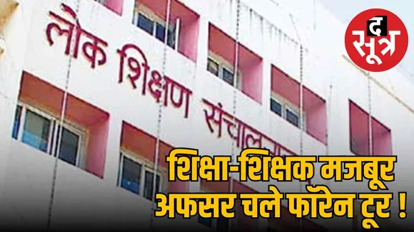 MP education department