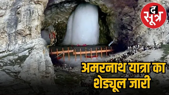 amarnath yatra