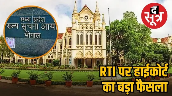 RTI