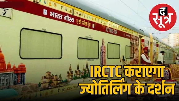 irctc-special-religious