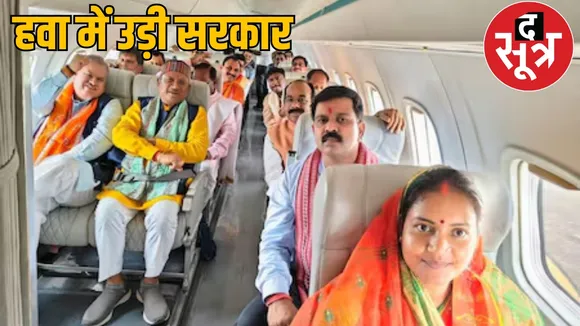 State Government Helicopter Fare Payment Amount the sootr