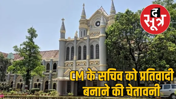 jabalpur Chief Minister Rally diesel payment issue highcourt case