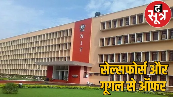 Google offered package of 58 lakhs rupees two NIT students the sootr