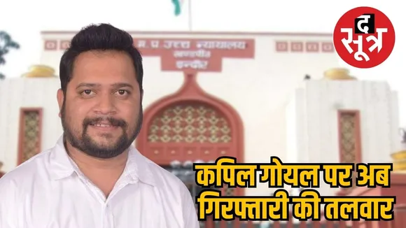 KAPIL