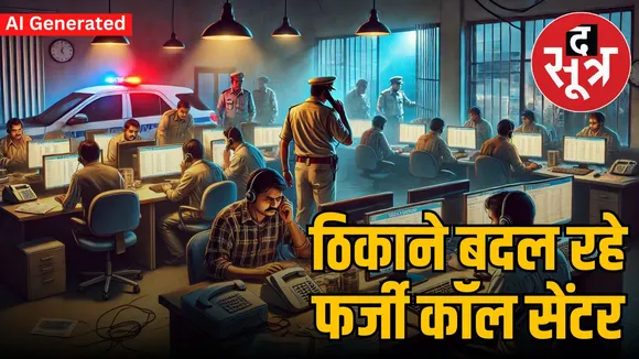 fake-call-center