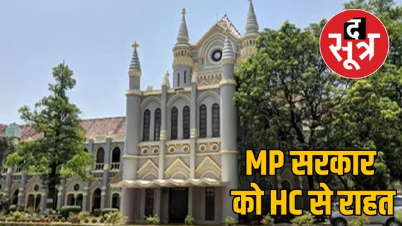 jabalpur cm rally diesel payment case highcourt decision