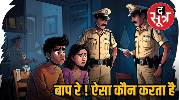 REWA NEWS