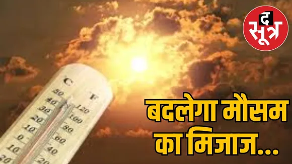 MP WeatherReport and AQI Situtation