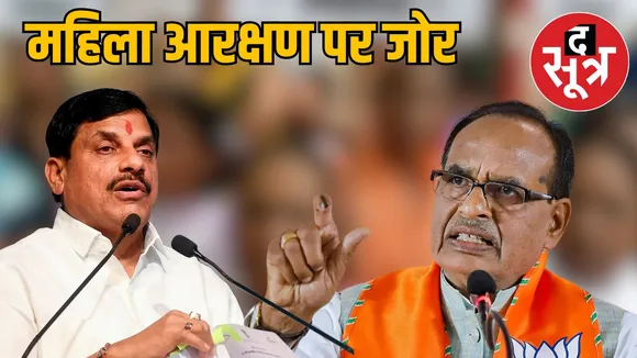 bjp-women-reservation