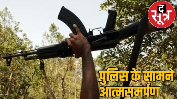 11 top cadre Naxals surrendered reward of lakhs rupees narayanpur the sootr