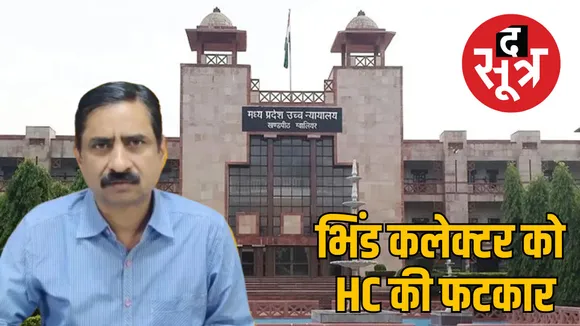 gwalior highcourt bhind collector contempt case