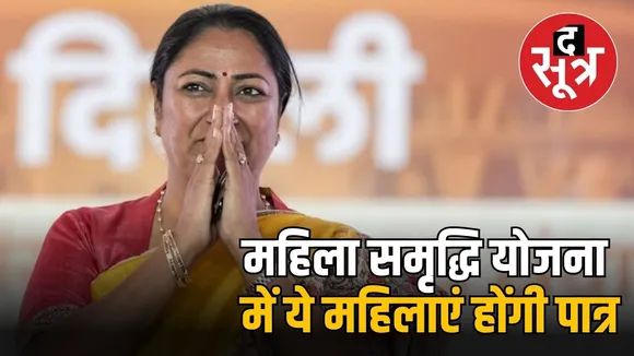mahila smriddhi yojana portal