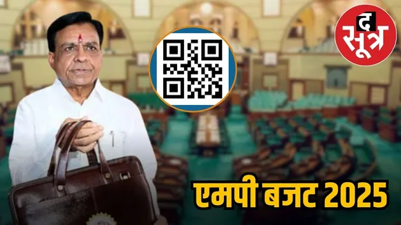 mp budget 2025