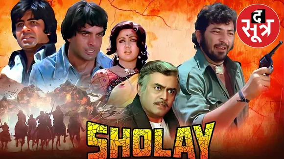SHOLAY