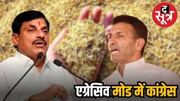 MP CONGRESS PARTY