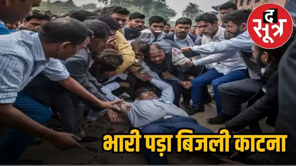 BIJALI SHIVPURI