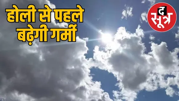 mp weather 8 march
