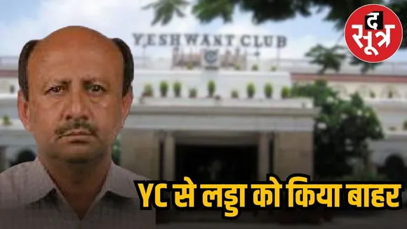 ANIL LADA